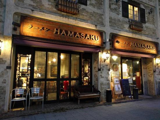 Ramen Hamasaku